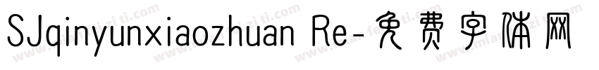 SJqinyunxiaozhuan Re字体转换